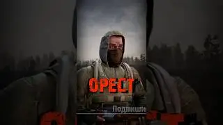 S.T.A.L.K.E.R - Орест. Рассказчик Сидорович