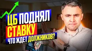 ПОЧЕМУ банки заманивают нас во ВКЛАДЫ с большими ПРОЦЕНТАМИ? Что ждет должников и обычных граждан?
