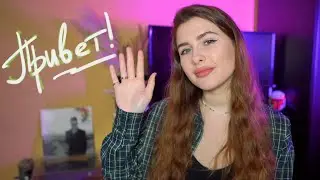 И снова привет! Где я была 4 года? | Работа, муж, психолог и не только