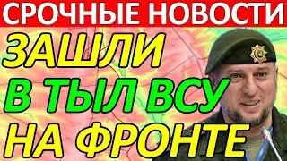 Замкнули Кольцо! Купянский Мешок! Сводки на 8 Октября 