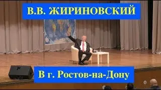 Приезд лидера партии ЛДПР в Ростов. Выступление В.В. Жириновского перед студентами ДГТУ.