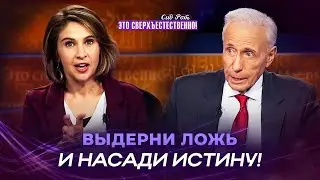 НЕ ДАЙ обиде блокировать Духа Святого! ОТКРОВЕНИЕ о поражении дьявола. «Это сверхъестественно!»