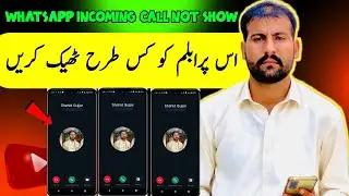 Whatsapp Incoming Call Not Showing On Display | Whatsapp Call Not Showing On Screen