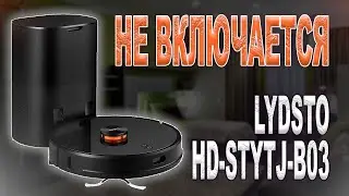 Ремонт пылесоса Lydsto HD STYTJ B03, не включается