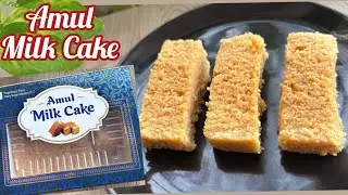 Amul Milk Cake Review | Is Amul Milk Cake Worth Buying ? Best Sweets For Diwali