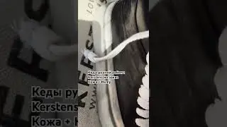 Кеды ручной работы из кожи и конопли на заказ + 7 993 490 01 54 от 27500₽ все заказы онлайн ❤️