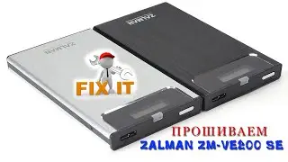 Прошиваем Zalman ZM-VE200 SE