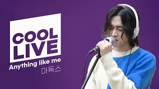 쿨룩 LIVE ▷마독스 'Anything like me' /[DAY6의 키스 더 라디오] ㅣ KBS 210103 방송