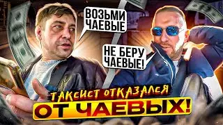 Пассажир хотел  вписать таксиста  в блудняк