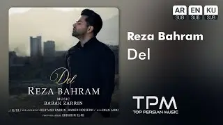 Reza Bahram - Del - تیتراژ‌ سریال دل از رضا بهرام