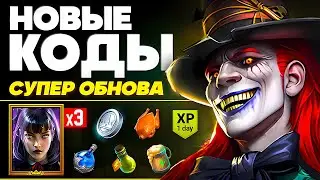 Алиса в Стране RAID БОНУСОВ 🎁 НОВАЯ ЛЕГА ➕ ПРОМОКОДЫ Raid Shadow Legends 2025
