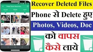 How To Recover Deleted Files, Photos And Videos From Android Phone? Recover Deleted Files.