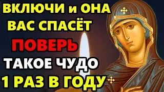 22 сентября ОНА ВАС СПАСЕТ! Такое раз в году на Счастье! ТВОРИТ ЧУДЕСА! Молитва Рождество Богородицы