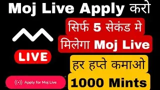 How To Apply For Moj Live | Moj Live Ke Liye Apply Kaise Kare | 5 Second Me Milega Moj Live Option