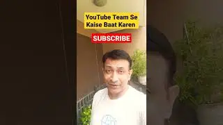 YouTube Team Se Kaise Baat Karen | How To Contact YouTube Customer Support | YouTube SEO