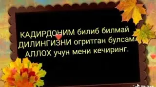 Бир ой сабр билан тутган рузангизни Оллох чиройли ажрлар билан мукофатласин🤲.