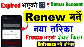 How to Renew Expired MeroShare and Demat Account? Renew MeroShare | Renew Demat Account | Meroshare