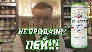 КАССИР НЕ ПРОДАЛ БЕЗАЛКОГОЛЬНОЕ ПИВО - ВЫПИЛ В МАГАЗИНЕ / ПРИЕХАЛА ОХРАНА / КАССИР ВЫХВАТИЛ КАМЕРУ