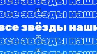 (фейк) фон для тнт 01.04.2024-Нв