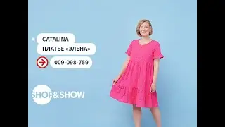 CATALINA Платье «Элена». «Shop and Show» (мода)