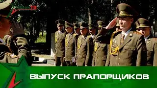 Выпуск прапорщиков в 72 ОУЦ
