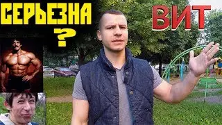 Как НАКАЧАТЬСЯ за 5 МИНУТ ?! В.И.Т.  Майка Ментцера - ВысокоИнтенсивный Тренинг