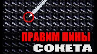 Материнская плата LGA 1150 с Авито за 1000р. Правим пины сокета, лечим отсутствие старта БП.