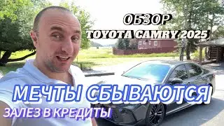 НОВАЯ ТАЙОТА КАМРИ 2025 обзор гибрид МЕЧТА КАЖДОГО