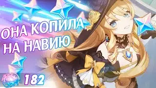 КРУТКИ НАВИИ ОТ ФРИТУПЛЕЯ | Genshin Impact 4.3