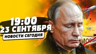 РФ ПРИЗНАЛА СВОЁ ПОРАЖЕНИЕ?! ШОК! НОВЫЙ ПРОРЫВ ГРАНИЦЫ РФ! БОЕПРИПАСОВ НЕ ОСТАЛОСЬ | НОВОСТИ СЕГОДНЯ