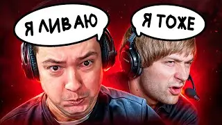 ПОЧЕМУ ОТСЮДА ЛИВАЮТ СТРИМЕРЫ? Тёмная сторона Streamers Battle