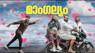 മാംഗല്യം 💍|MANGALYAM |Fun Da |Malayalam Comedy |