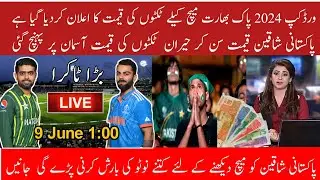 Pakistan vs India match ticket prices 400 dollar