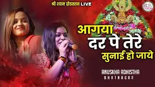 Sath Hamare Kon Chalega | तुम ना सुनोगे तो कौन सुनेगा | Adhishtha Anushka | साथी हमारा कोन बनेगा