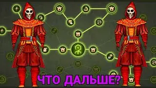 Grim Soul: Финальное очко поклонения - что дальше?