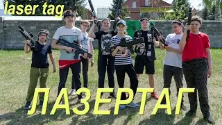 Лазертаг для детей и взрослых! Где интересно провести время большой компании на берегу Обского моря.