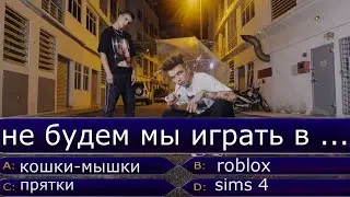 Продолжи песню Элджея выпуск 2.  Русские песни tik tok \ Где логика?