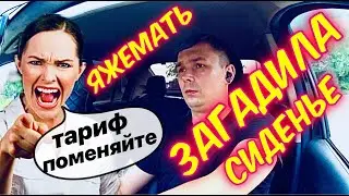 ЯЖЕМАТЬ ЗАГАДИЛА СИДЕНЬЕ В ТАКСИ | ТИПИЧНЫЕ ПАССАЖИРЫ ЭКОНОМА