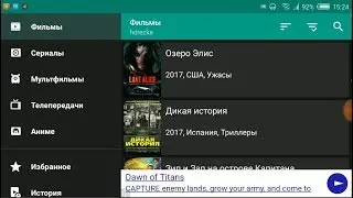Как посмотреть фильм на телефоне