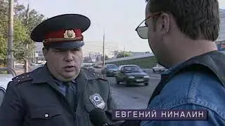 Телепередача Дорожный патруль (1996) Выпуск от 13/09/96