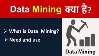 What is Data Mining|Data Mining in Hindi|Data Mining Tutorial for Beginners|Data Mining