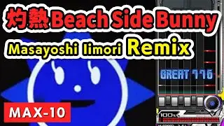 【MAX-10】灼熱Beach Side Bunny (Masayoshi Iimori Remix) (A) / played by DOLCE. / beatmania IIDX27