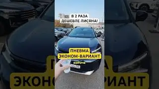 Гениальное изобретение! Недорогая подвеска с эффектом ковёр-самолёт 