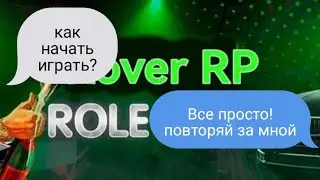 Как начать играть на Rover roleplay? || Crmp mobile с бонусом