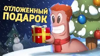 Отложенный подарок /Worms W.M.D