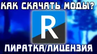 Как установить моды на пиратку/лицензию? | Risk of Rain 2