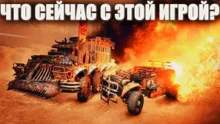 КАК СЕЙЧАС ИГРАЕТСЯ В КРОССАУТ В 2024 ГОДУ? CROSSOUT