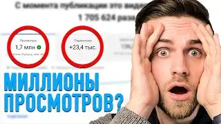 Бесплатные Просмотры Для Начинающих! Новый Лайфхак Ютуба - Youtube Shorts? Как набрать подписчиков?