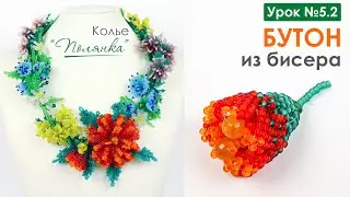Колье 