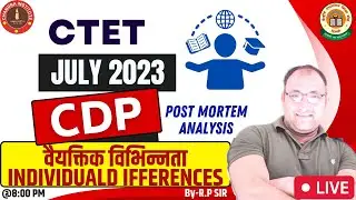 CTET CDP JULY 2023 | वैयक्तिक विभिन्नता - Individual Differences | ctet pedagogy in hindi by R.P SIR